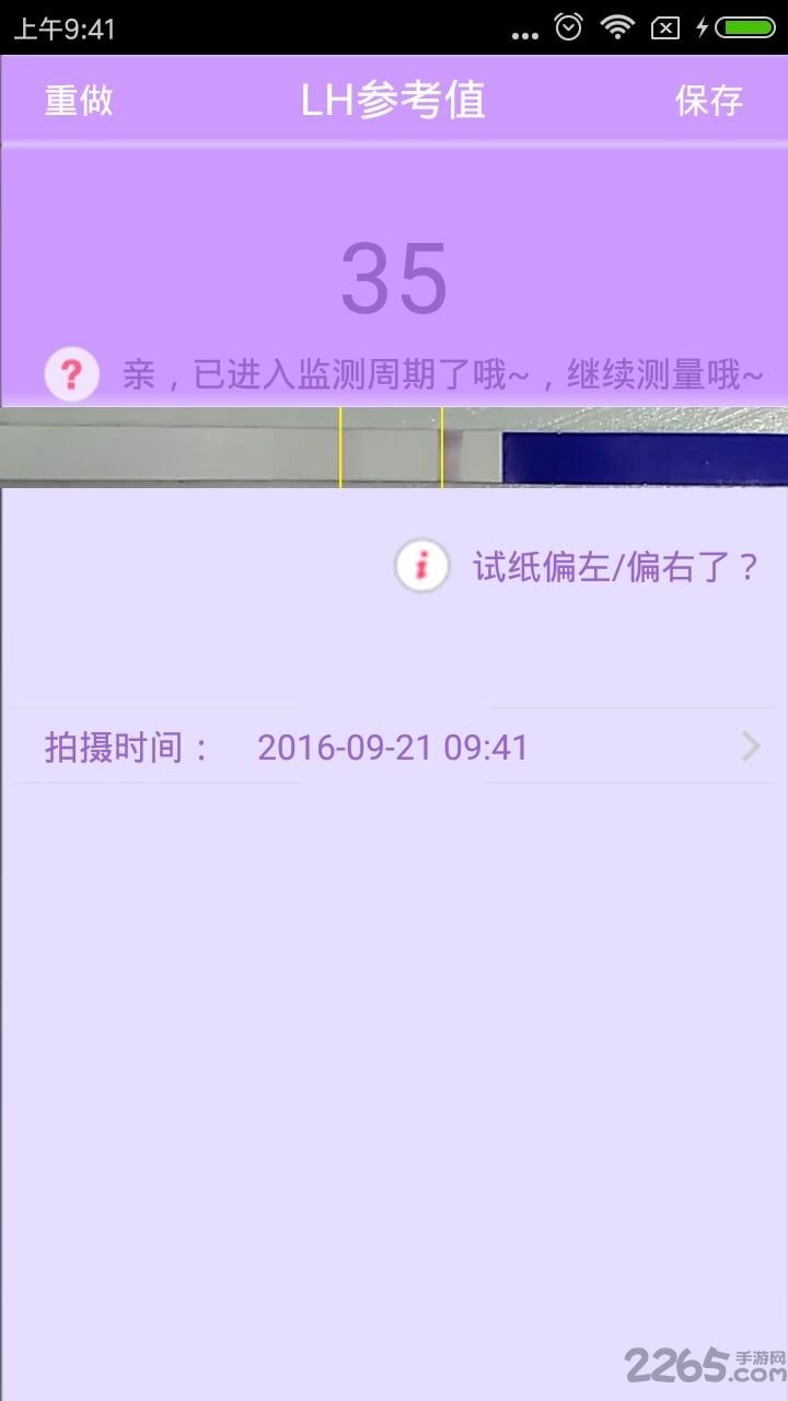 优孕宝