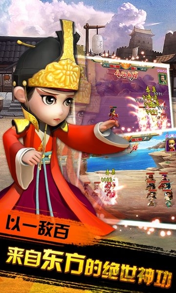 武侠q传坚果端