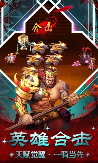 御剑三国周瑜传手游