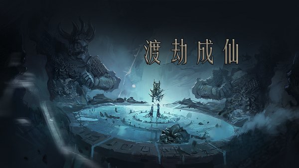 问山海修仙官方版 问山海修仙手游下载