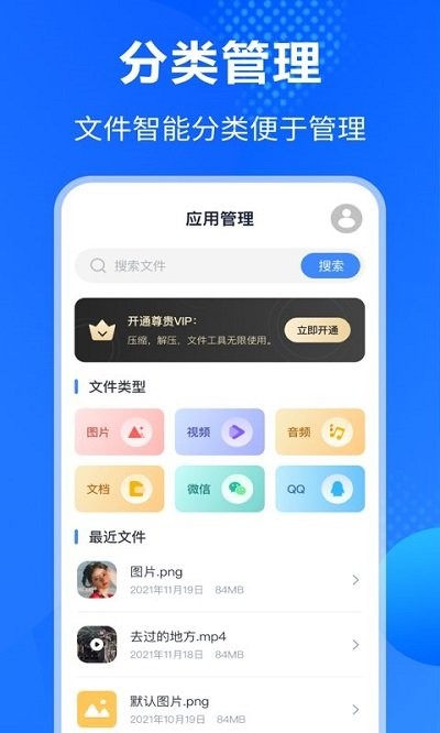 rar解压缩助手软件