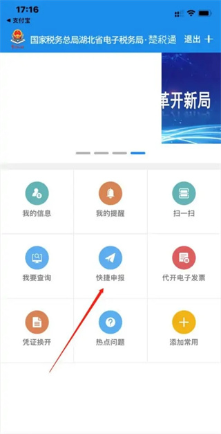 楚税通怎么代缴医保 楚税通怎么代缴医保步骤