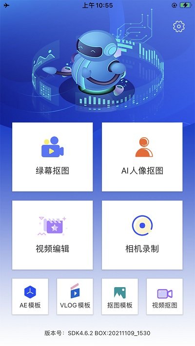 蓝松视频编辑app