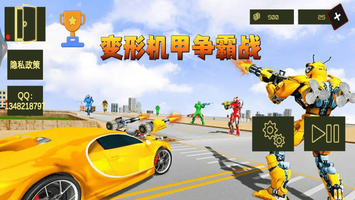 变形机甲争霸战游戏 变形机甲争霸战最新版下载