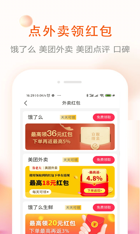 券老大优惠券手机软件 券老大优惠券手机版
