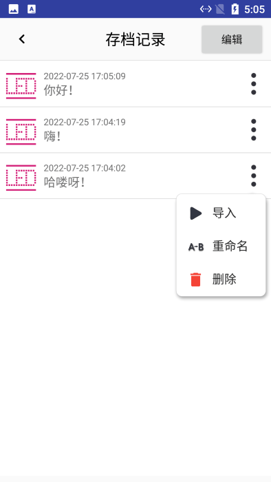 索芙led字幕app