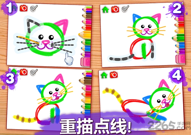 小孩子爱画画手机版