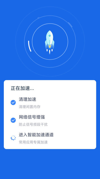 极速wifi精灵app