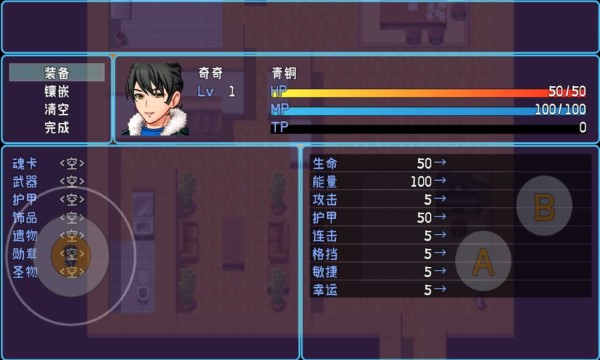 次元旅人游戏