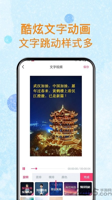 闪字幕视频制作最新版