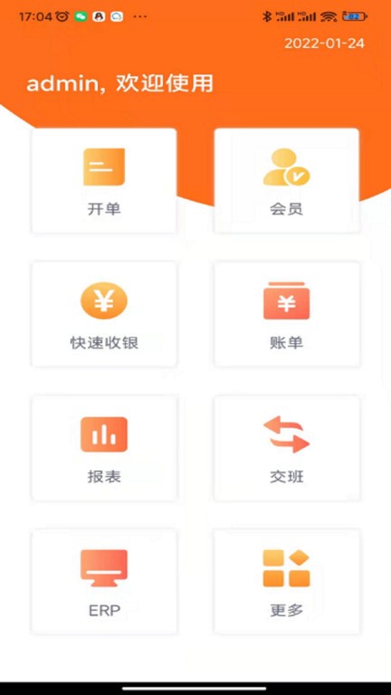 管家婆掌柜宝app