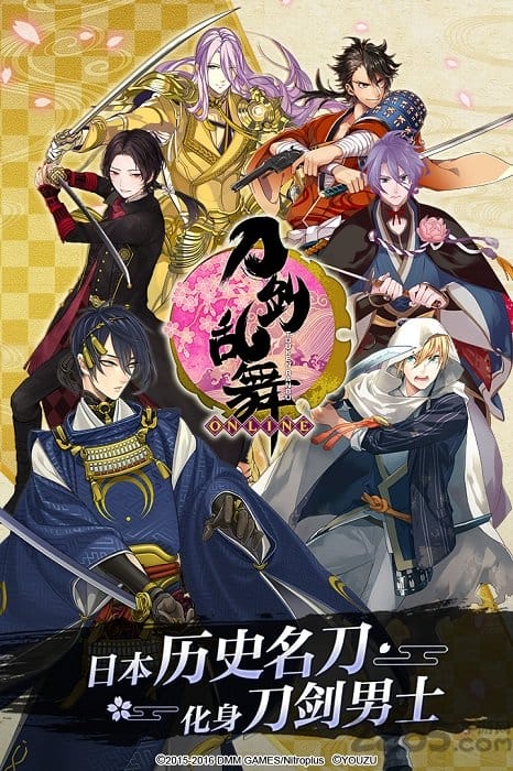 刀剑乱舞360国服