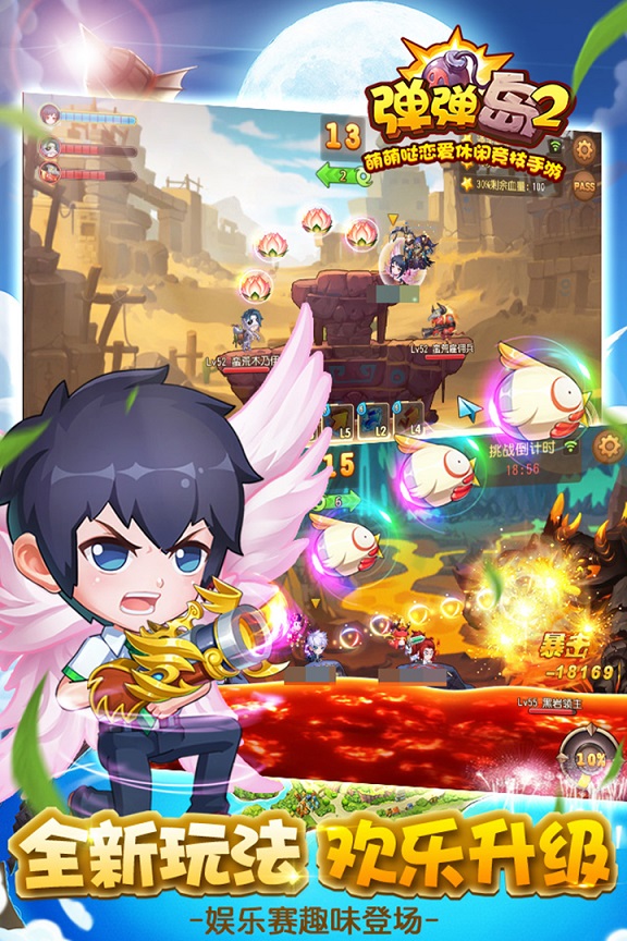 弹弹岛2oppo版本