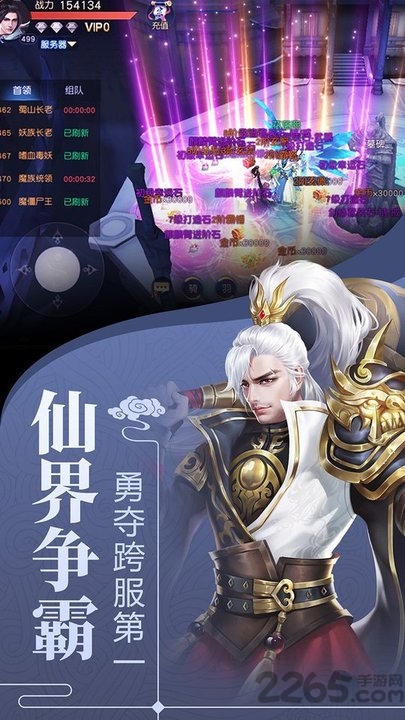 剑舞龙城满v版