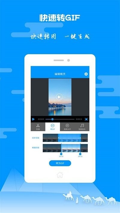 爱视频剪辑软件(图片视频剪辑)