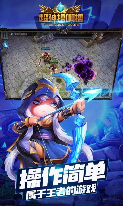 超神LOL下载手机版