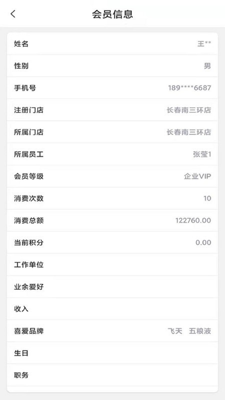 维库oa管理平台会员管理软件