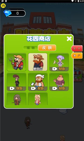 别惹农夫大招版免广告 别惹农夫大招版下载