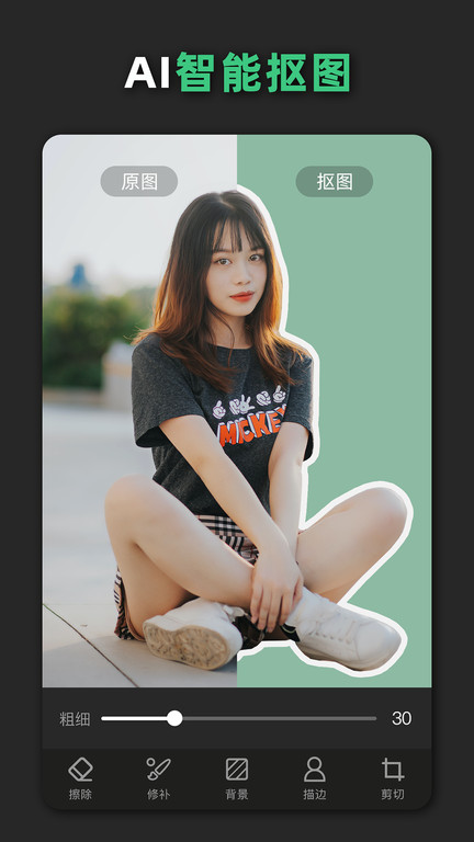 青柠设计app