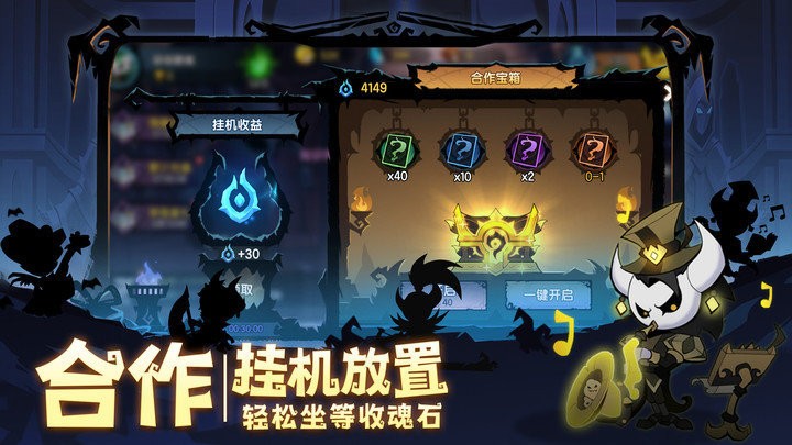 假面召唤游戏