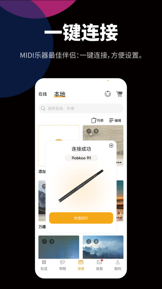 自乐班app官方版