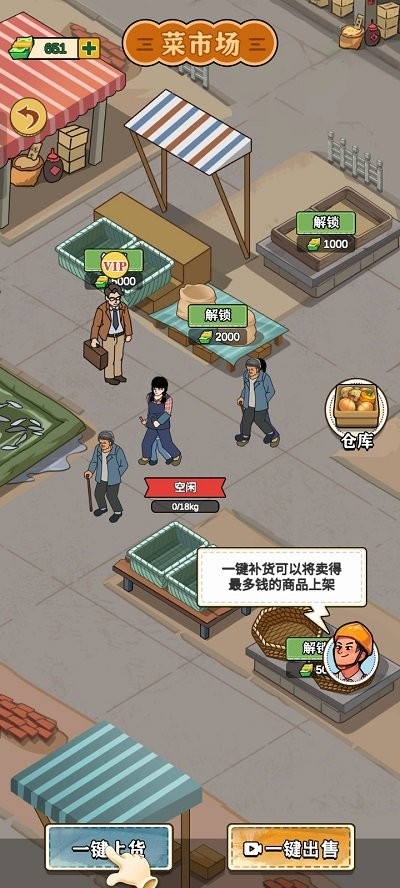 那些开荒的日子官方版 那些开荒的日子游戏下载