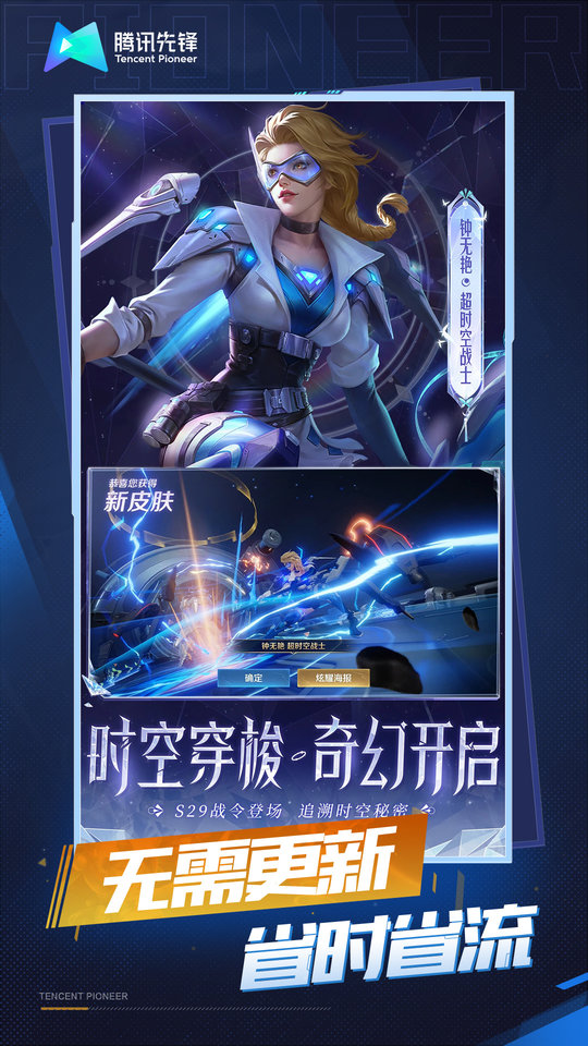 云王者荣耀云游戏官方最新版本
