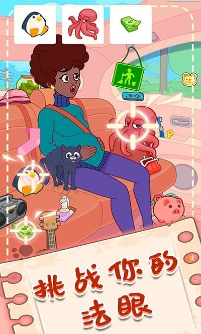 脑洞找茬小游戏
