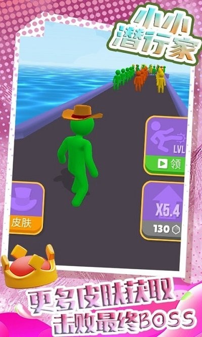 小小潜行家官方版