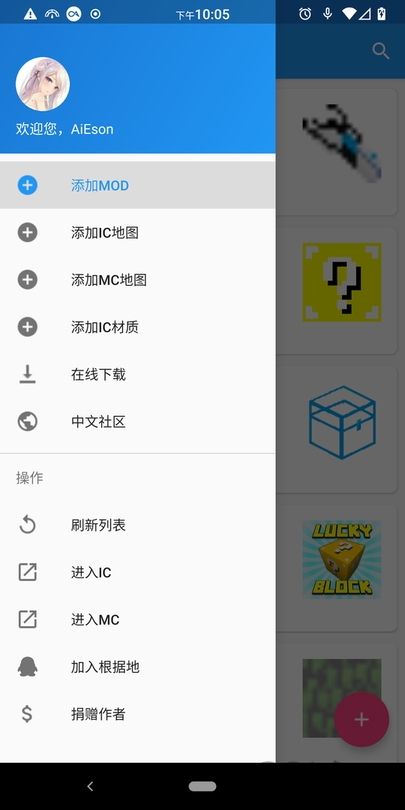 《我的世界》Boat启动器(Mio版) 《我的世界》Boat启动器最新版下载