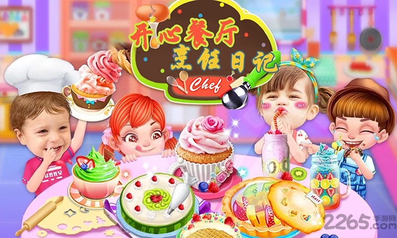 开心商店餐厅烹饪破解版 开心商店餐厅烹饪内购破解版下载