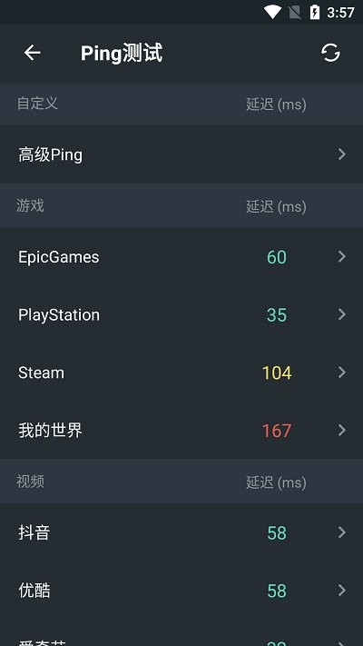 网速测一测app