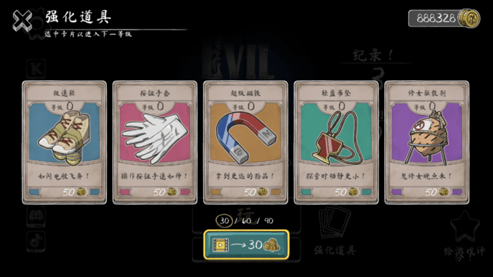 鬼修女3游戏