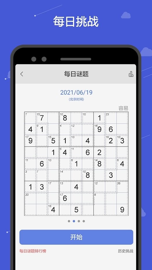 杀手数独游戏