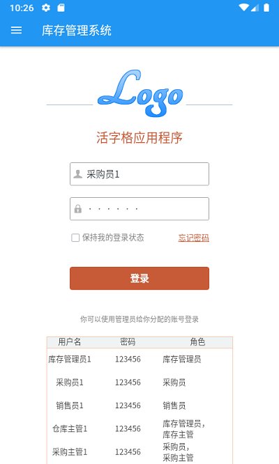 活字格低代码开发平台(forguncy)