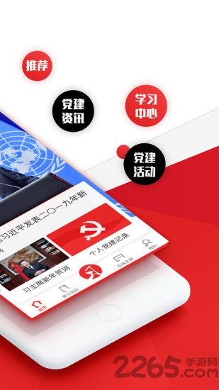 榆林党建云平台app