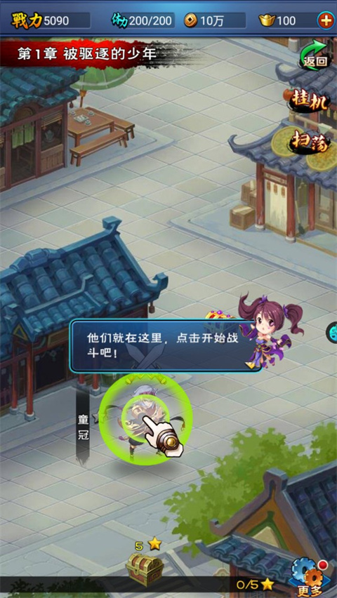 新大主宰新手指南