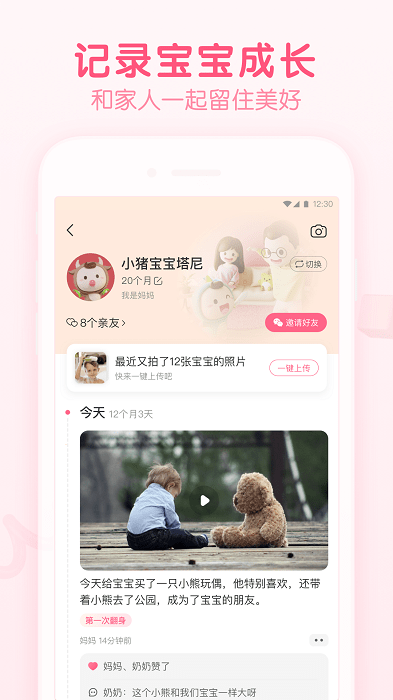 宝宝知道最新版本 宝宝知道最新版本下载安装