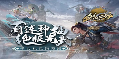 剑心吟