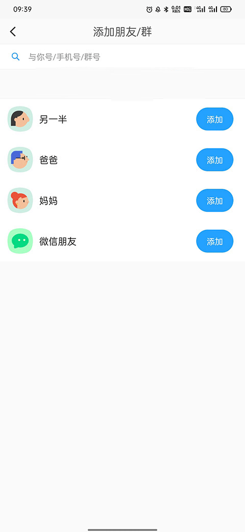 与你聊天软件 与你官方app下载安装2025