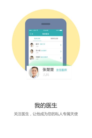 滨州市人民医院app 滨州市人民医院客户端下载