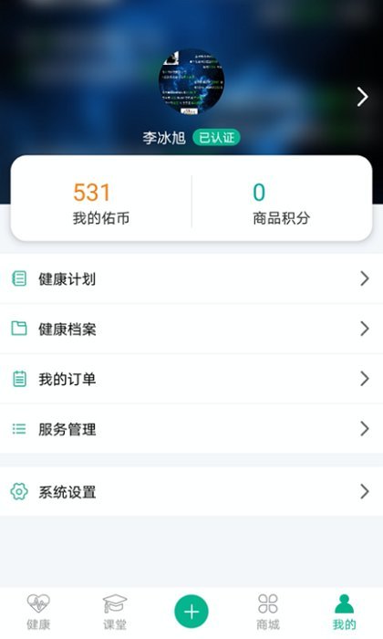 佑健康优医保