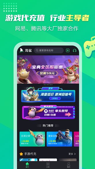 海鲨充值平台