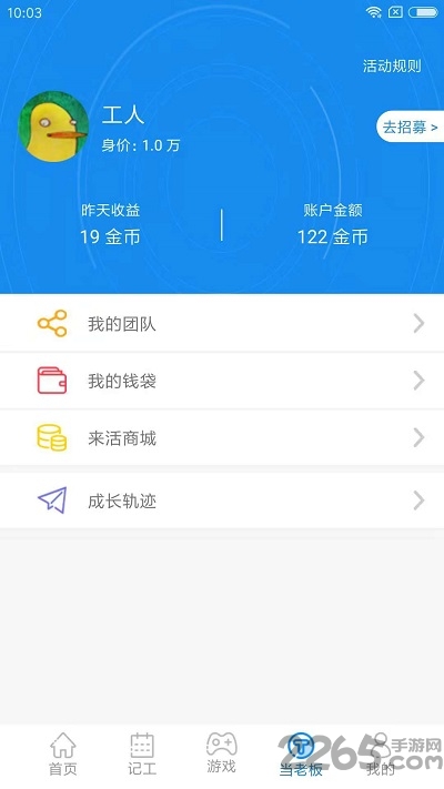 来活了官方版