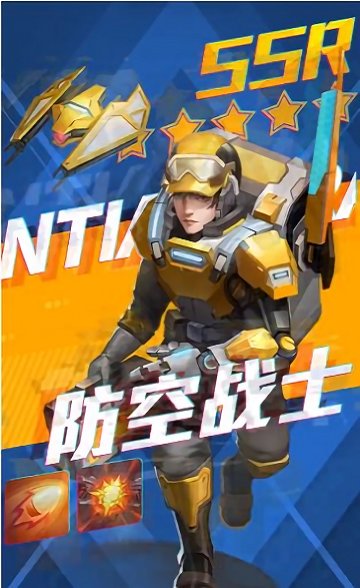 迷你守卫队手机版