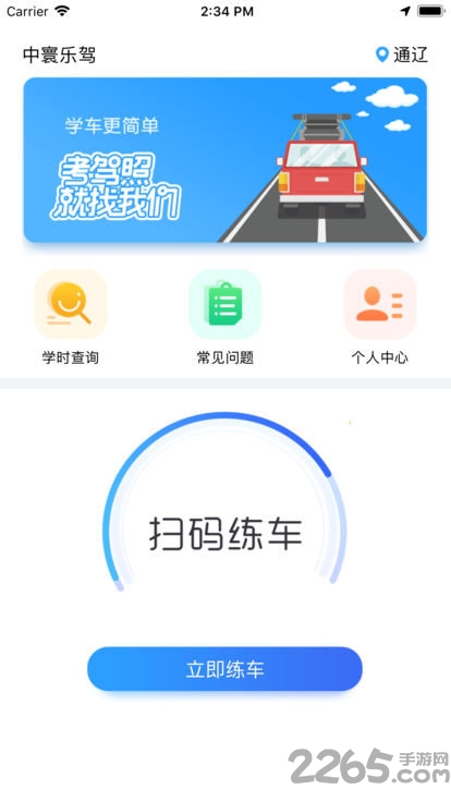 中寰乐驾