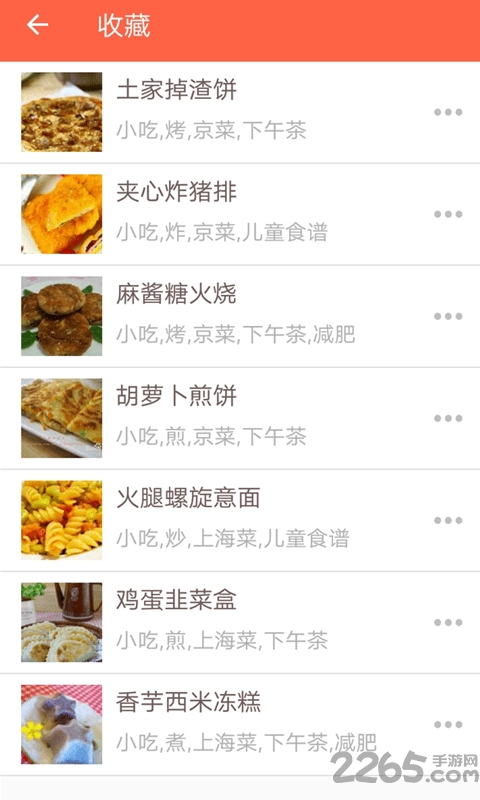 菜谱暗香手机版