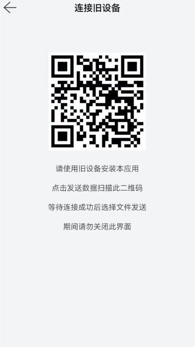 换机文件传输app