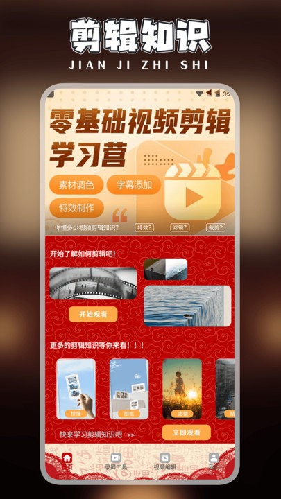 快剪片pro官方版