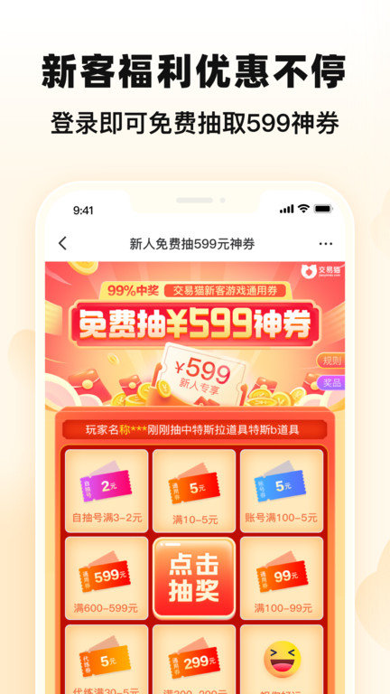 交易猫租号平台官方版
